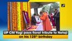 UP CM Yogi pays floral tribute to Netaji on his 125th birthday