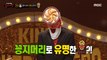 [Talent] Phone, hint is that Yoon Min Soo is the hint of a 'Fried dumplings'?!., 복면가왕 220123