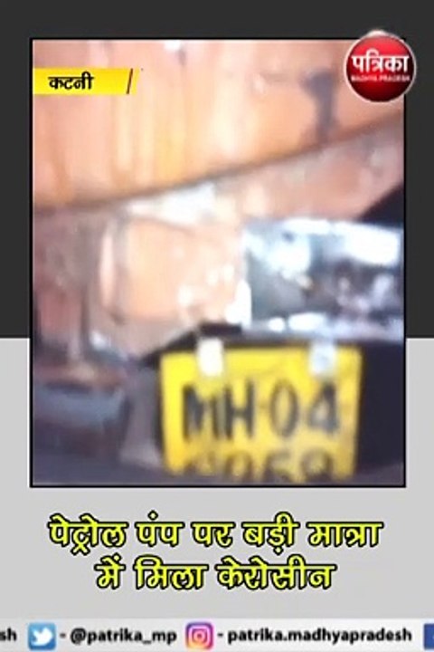 कटनी : कांग्रेस नेता और पूर्व महापौर के खिलाफ FIR