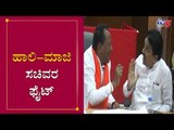 ಹಾಲಿ - ಮಾಜಿ ಸಚಿವರ ನಡುವೆ ಫೈಟ್ | Clash Between Prabhu Chauhan and Rajashekar | Bidar | TV5 Kannada