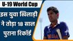 U19 WORLD CUP: Raj Bawa surpasses Dhawan's 18-year-old feat to his knock of 162* | वनइंडिया हिंदी