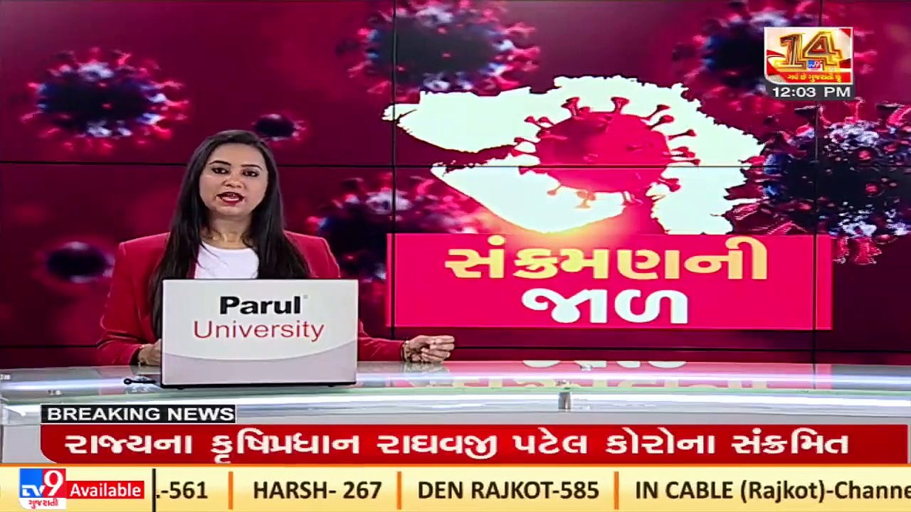 50 health workers of Rajkot Civil hospital test COVID hospital _ Tv9GujaratiNews