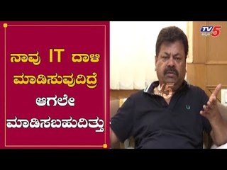 MLA Renukacharya Reacts About IT Raid On K.B Koliwad | TV5 Kannada