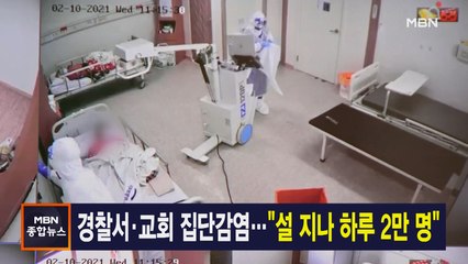 1월 23일 종합뉴스 주요뉴스