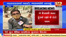 Winter 2022 _ Surat shivers due to heavy cold and strong winds _ TV9News