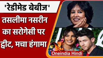 Taslima Nasreen ने surrogacy पर किया ये Tweet, सोशल मीडिया पर मचा हंगामा | वनइंडिया हिंदी