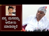ನನ್ನ ಮಗನನ್ನು ಆರೋಪಿ ಮಾಡಿದ್ದಾರೆ - ರೇವಣ್ಣ | HD Revanna against  BJP | Suraj Revanna | TV5 Kannada