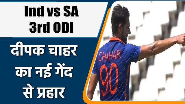 Ind vs SA 3rd ODI: Deepak Chahar gets break through with new ball | वनइंडिया हिंदी