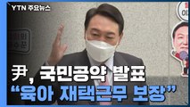 윤석열 