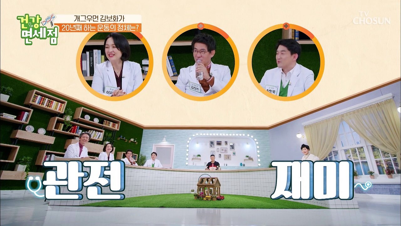 여성 건강 예방을 위해 20년째 하고 있는 운동방법 TV CHOSUN 20220123 방송