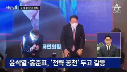 [여랑야랑]‘굿’에 멀어지는 원팀? / 안철수의 히든카드