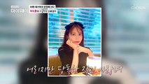 우리가 되는 행복의 결혼♡프로포즈를 아내가 먼저? TV CHOSUN 20220123 방송