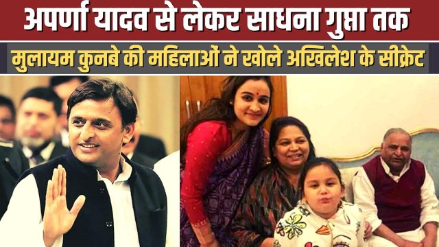 Dimple Yadav से Sadhana Gupta तक, जब Mulayam Singh के परिवार की महिलाओं ने खोले Akhilesh के राज