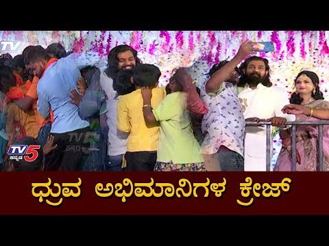 Dhruva Sarja Fans Craze at His Marriage Reception | Prerana Sarja | TV5 Kannada