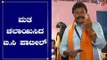 BJP Candidate BC Patil Casts His Vote | Hirekerur By Election | TV5 Kannada