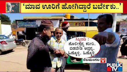 People Deny To Take Covid Vaccine | Nelamangala | Vaccination