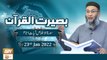 Baseerat-ul-Quran - Shuja Uddin Sheikh - 23rd January 2022 - ARY Qtv