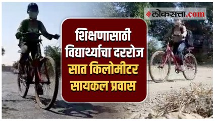 १० वर्षीय मुलाची शिक्षणाविषयी जिद्द पाहून सर्व स्तरातून कौतुक