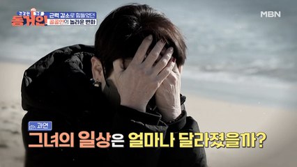 근력 감소로 힘들었던 골골인, 놀라운 변화 대공개!
