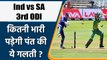 Ind vs SA 3rd ODI: Rishabh Pant’s poor wicket keeping, dropped 2 easy catch | वनइंडिया हिंदी