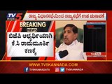 ರಾಜ್ಯ ವಿಧಾನಸಭೆಯಿಂದ ರಾಜ್ಯಸಭೆಗೆ ಉಪ ಚುನಾವಣೆ | KC Ramamurthy | Rajya Sabha Bypolls | TV5 Kannada