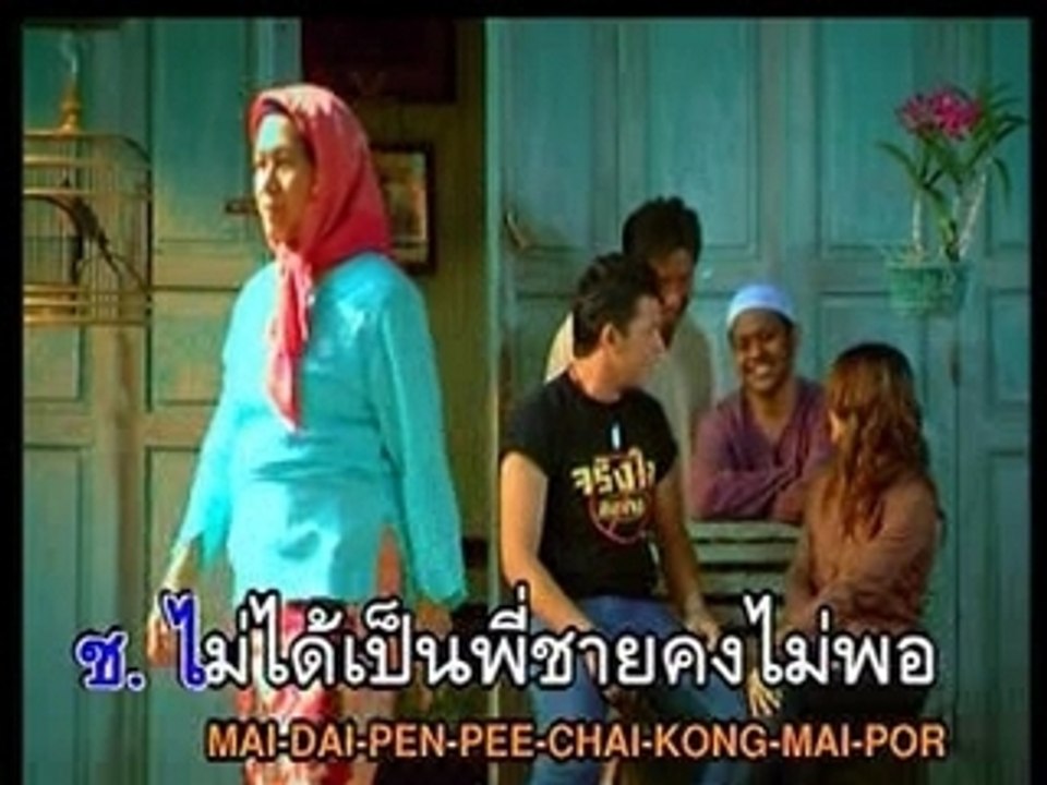 นัองสาว ี  บิว กัลยาณี