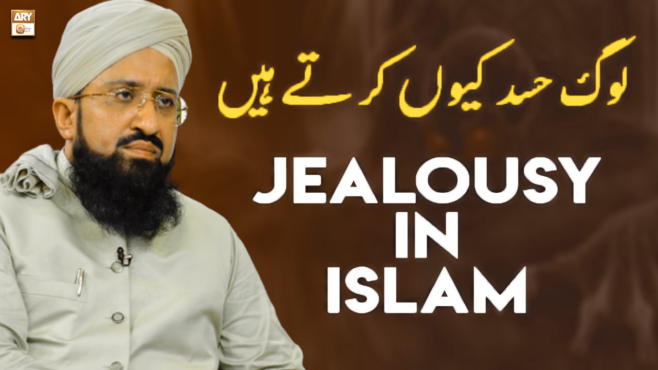 Hasad Kya Hai? Log Hasad Kyun Karte Hain Letest Bayan by