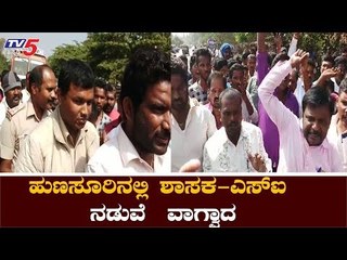 ಶಾಸಕ -ಎಸ್​ಐ ನಡುವೆ ವಾಗ್ವಾದ | Clash Between MLA Anil Chikkamadu And Police Officer | TV5 Kannada