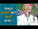 BS Yeddyurappa Speech At Haveri | Karnataka By Eelction | TV5 Kannada