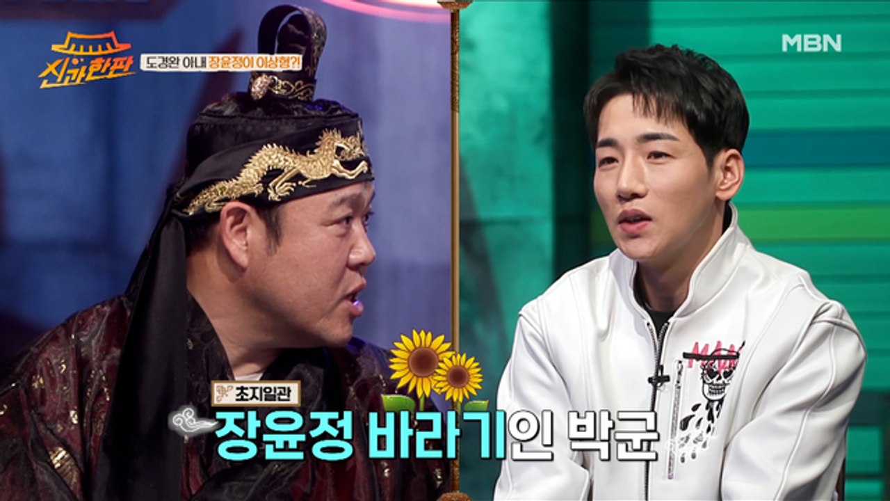 “내 이상형은 장윤정” 박군, 도경완 면전에 선전포고(?)