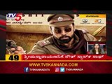 10 Minutes 50 News | Rakshith Shetty | Srimannarayana | BJP | Karnataka Latest News | TV5 Kannada