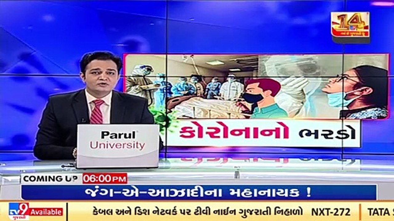 Gross Negligence of RMC_ Fake COVID-19 report provided to elderly man _Gujarat _Tv9GujaratiNews