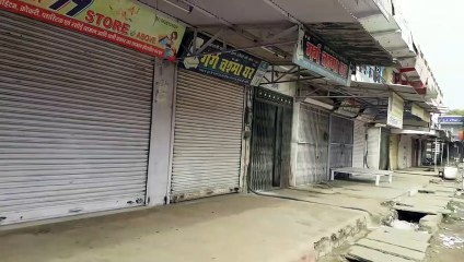 आवश्यक सेवाओं को छोड़कर वीकेंड कफ्र्यू में बंद रही दुकाने