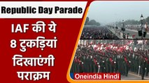 Republic Day Parade: दिखेगा Indian Armed Force की इन 8 टुकड़ियों का पराक्रम | वनइंडिया हिंदी