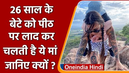 Australia: जानिए क्यों 26 साल के बेटे को पीठ पर लादकर चलती है ये 43 साल की Mother | वनइंडिया हिंदी