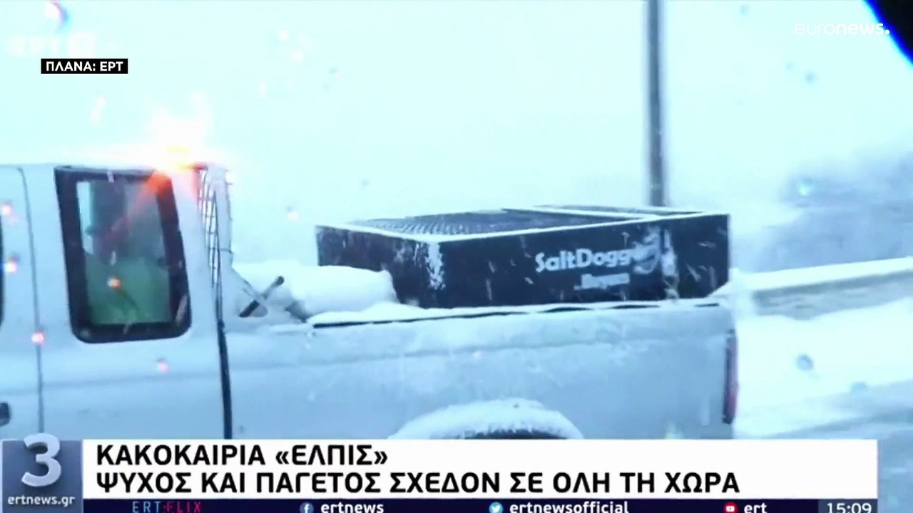 Χιονοκαταιγίδες στο Αιγαίο προκαλεί η «Ελπίς» ...