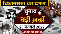 UP Elections 2022 | Amrinder singh | Punjab election | Aparna Yadav | Kejriwal | SP | वनइंडिया हिंदी