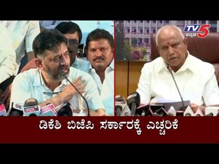 DK Shivakumar Warns to BJP Government | Medical College | TV5 Kannada