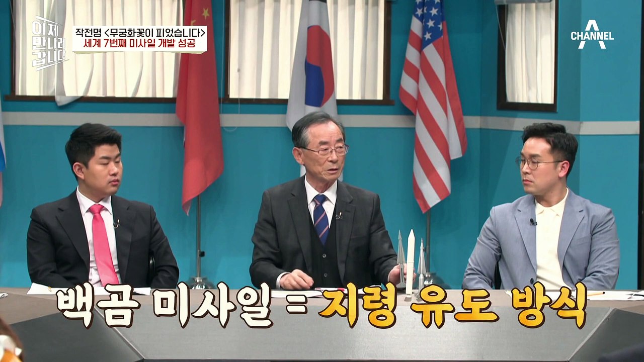세계에서 7번째로 미사일 개발에 성공한 대한민국! 성공에 가장 큰 공을 세운 은박지?!