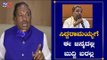 ಸಿದ್ದರಾಮಯ್ಯಗೆ ಈ ಜನ್ಮದಲ್ಲಿ ಬುದ್ದಿ ಬರಲ್ಲ | KS Eshwarappa Lashes Out At Siddaramaiah | TV5 Kannada