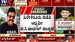 ಬಿಜೆಪಿ ಅಭ್ಯರ್ಥಿ ಬಿ.ಸಿ ಪಾಟೀಲ್ ಮುನ್ನಡೆ | BC Patil | Hirekerur By Election Result | TV5 Kannada