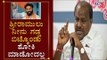 HD Kumaraswamy Warns To Minister Sriramulu | ಶ್ರೀರಾಮುಲು ನೀನು ಶೋಕಿ ಮಾಡೋದಲ್ಲ | TV5 Kannada