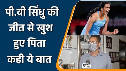 PV Sindhu’s Father express happiness over daughters remarkable victory in final | वनइंडिया हिन्दी