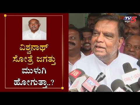 ವಿಶ್ವನಾಥ್ ಸೋತ್ರೆ ಜಗತ್ತು ಮುಳುಗಿ ಹೋಗುತ್ತಾ..?| MP Srinivas Prasad | H Vishwanath | Hunsur | TV5 Kannada