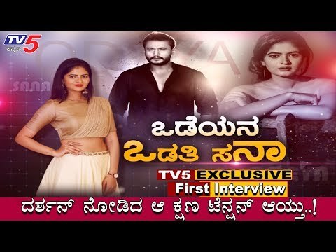 Odeya Heroine Sana Thimmaiah First EXCLUSIVE Interview With TV5 Kannada