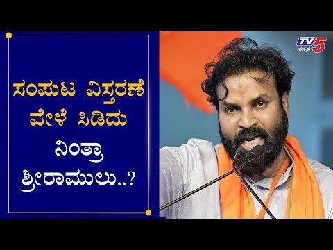 ಸಂಪುಟ ವಿಸ್ತರಣೆ ವೇಳೆ ಸಿಡಿದು ನಿಂತ್ರಾ ಶ್ರೀರಾಮುಲು.?| Minister Sriramulu | Cabinet Expansion |TV5 Kannada