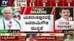 ಜೆಡಿಎಸ್​ ಅಭ್ಯರ್ಥಿ ಜವರಾಯಿಗೌಡ ಮನ್ನಡೆ | Javarayi Gowda | JDS | Yeshwanthpur By Election | TV5 Kannada