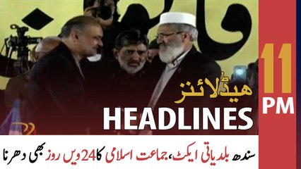 ARY News Headlines | 11 PM | 23 January 2022