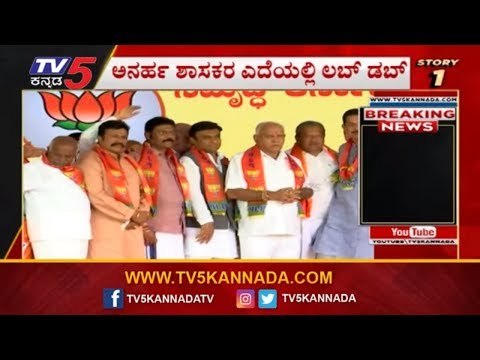 24 ಗಂಟೆ 24 ಸುದ್ದಿ | ಬಿಎಸ್​ವೈ ಸರ್ಕಾರ ಸೇಫ್ ಆಗುತ್ತಾ..?| 24 Hours 24 News | TV5 Kannada