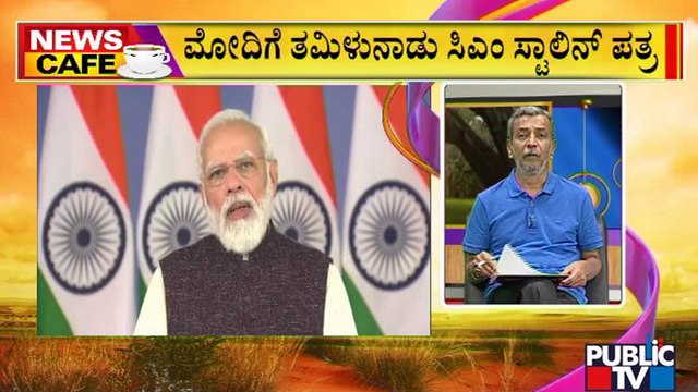 News Cafe | Tamil Nadu CM Stalin Writes To PM Modi On Mekedatu Issue | HR Ranganath | June 14, 2022